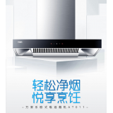 万家乐油烟机灶具