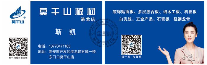 莫干山板材港龙店