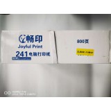 打印纸
