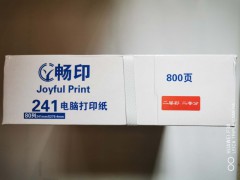 打印纸
