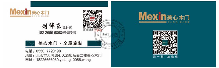 美心木门天长总代理