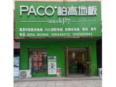 实体店
