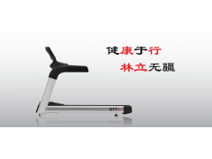 广州康林跑步机