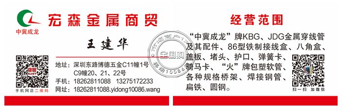 淮安宏森金属导管