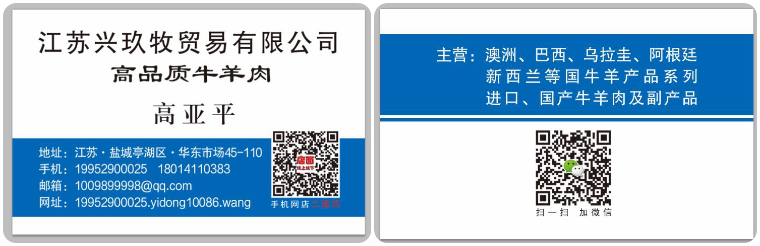 盐城兴玖牧贸易有限公司