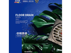 优乐趣卫浴系列