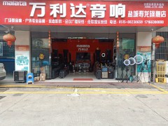 实体店
