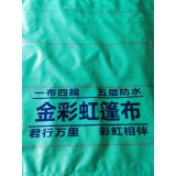 临沂金彩虹塑胶篷布有限公司