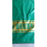 临沂金彩虹塑胶篷布有限公司