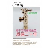 万向角阀360度旋转