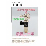 万向角阀36度旋转