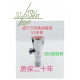 万向角阀360度转向