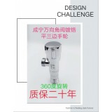 万向角阀360度旋转