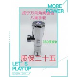 万向角阀360度转向