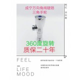 万向角阀360度旋转