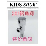 201钢角阀