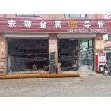 实体店