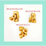 铜配件铜内外弯头