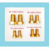 铜配件铜国标水表接头