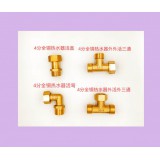 铜配件铜热水器配件