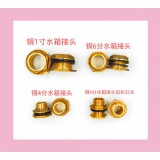 铜配件铜水箱接头