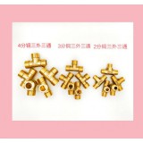 铜配件铜三外三通