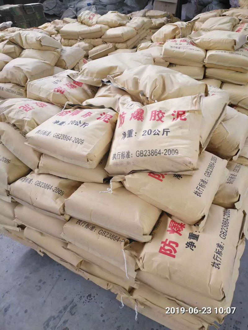 防爆胶泥