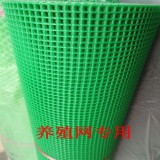 养殖塑料网