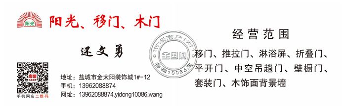 盐城阳光滑动移门