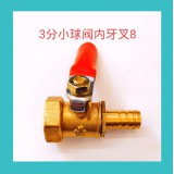 红柄小球阀内牙叉