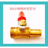 红柄小球阀外牙叉