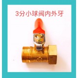 红柄小球阀内外牙