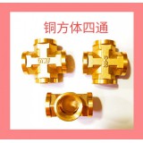 铜配件铜四通