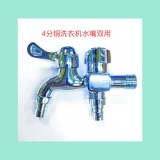 铜洗衣机三嘴   铜洗衣机水嘴加长   铜洗衣机水嘴中长