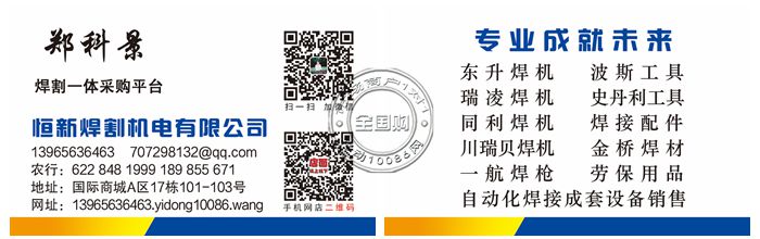 滁州恒新焊割机电有限公司