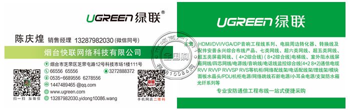 烟台快联网络科技有限公司