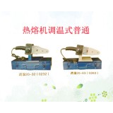 热熔机调温型   电子型