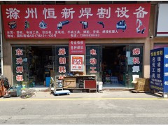 实体店