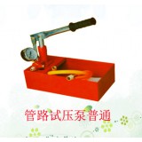 路管试压泵普通和好
