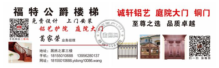 滁州福特公爵楼梯