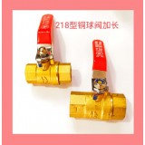 铜218型铜球阀加长