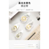 学生用品-晨光