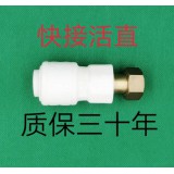 快接活直和快接活弯