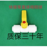 快接等径球阀