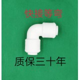 快接等径弯头