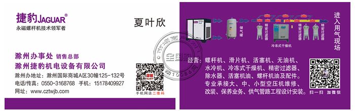 台湾捷豹空压机