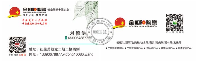 盐城金朝阳陶瓷