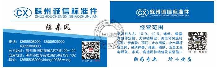 滁州诚信标准件