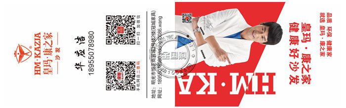 明光皇玛·康之家