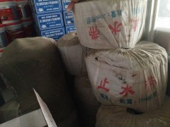 遇水膨胀止水带